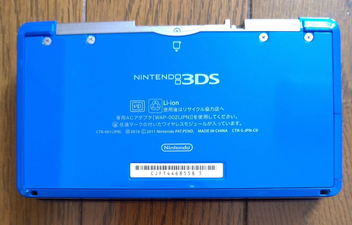 ニンテンドー3DS NINTENDO 3DS コバルトブルー 中古美品 全体綺麗 上下画面傷なし 不具合なし タッチペン SDカード（2GB） 送料無料