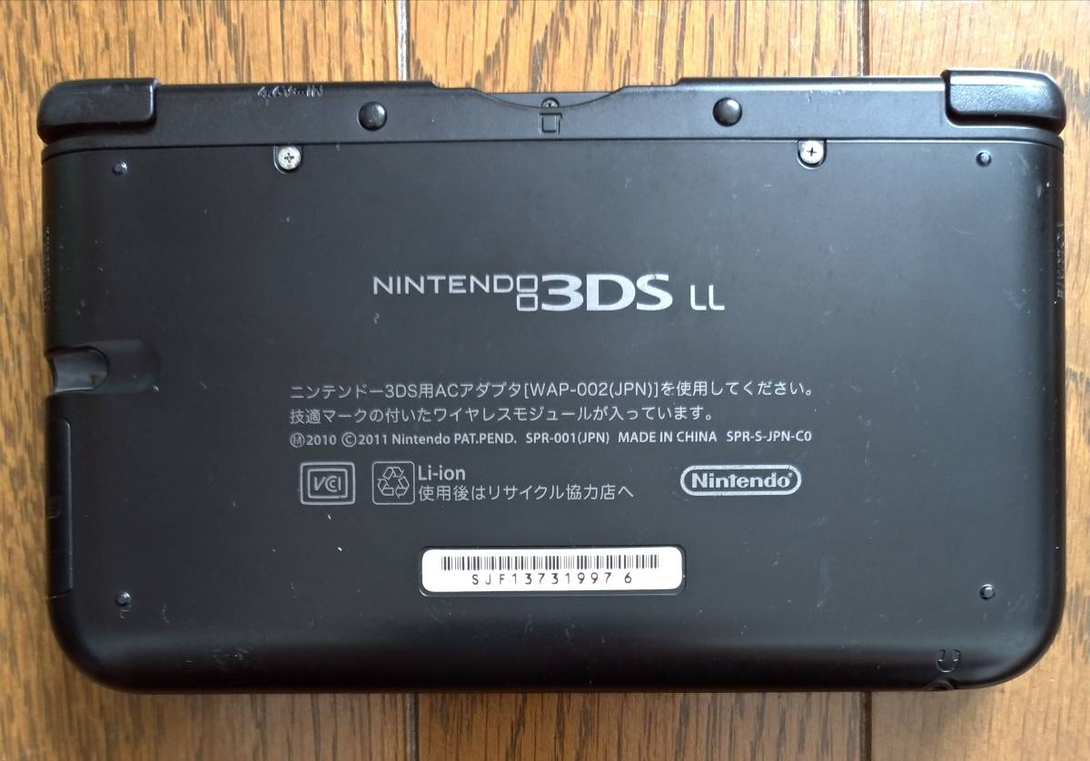 ニンテンドー3DS LL NINTENDO 3DS LL ブラック 中古品 訳あり 上下画面保護フィルム 充電器 タッチペン SDカード（4GB） 送料無料