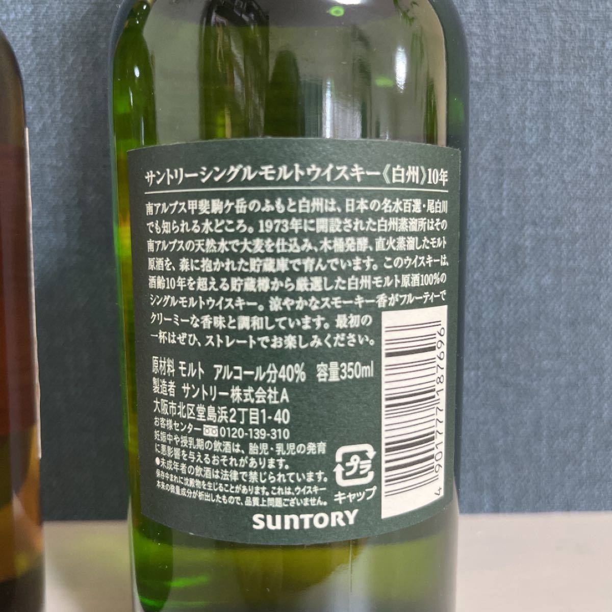 山崎10年　白州10年　350mlセット(響、ニッカ、竹鶴、イチローズモルト、駒ヶ岳、マルス、余市、マッカラン、軽井沢、厚岸)