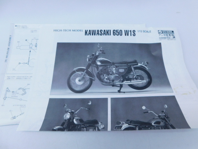 あす楽対応】 グンゼ ハイテックモデル バイク kawasaki 650 W1S プラモデル www.hallo.tv