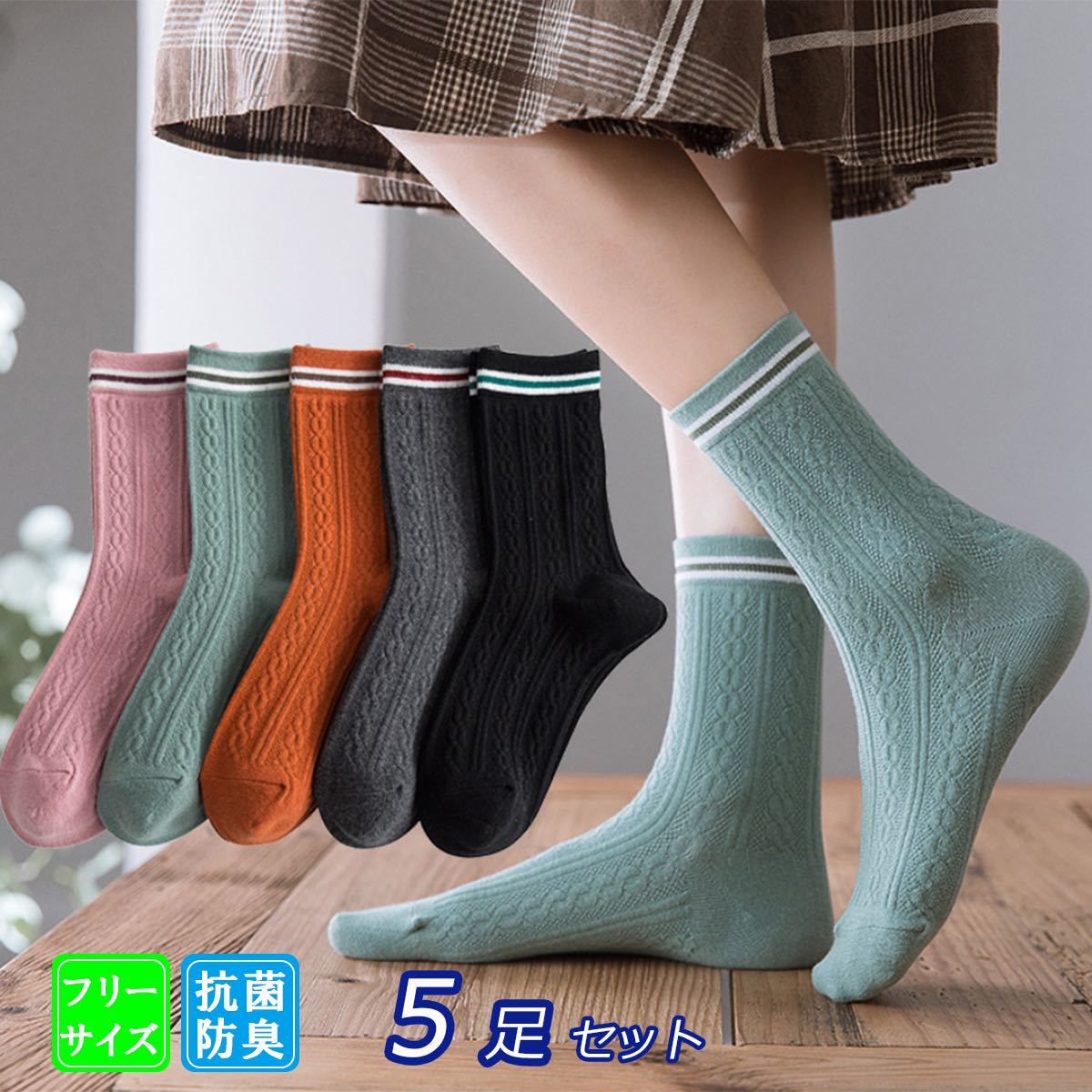 5足セット】靴下 ソックス クルーソックス スニーカーソックス