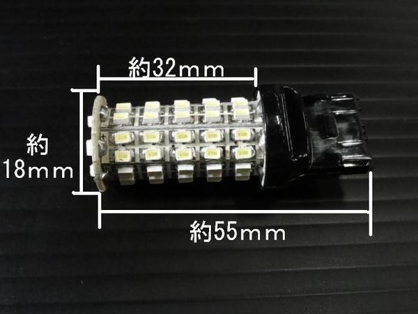 T20型　SMD68連ダブル球LEDウェッジバルブ　ホワイト・白　ＭＩＮＩ　ＢＭＷ　等_画像2