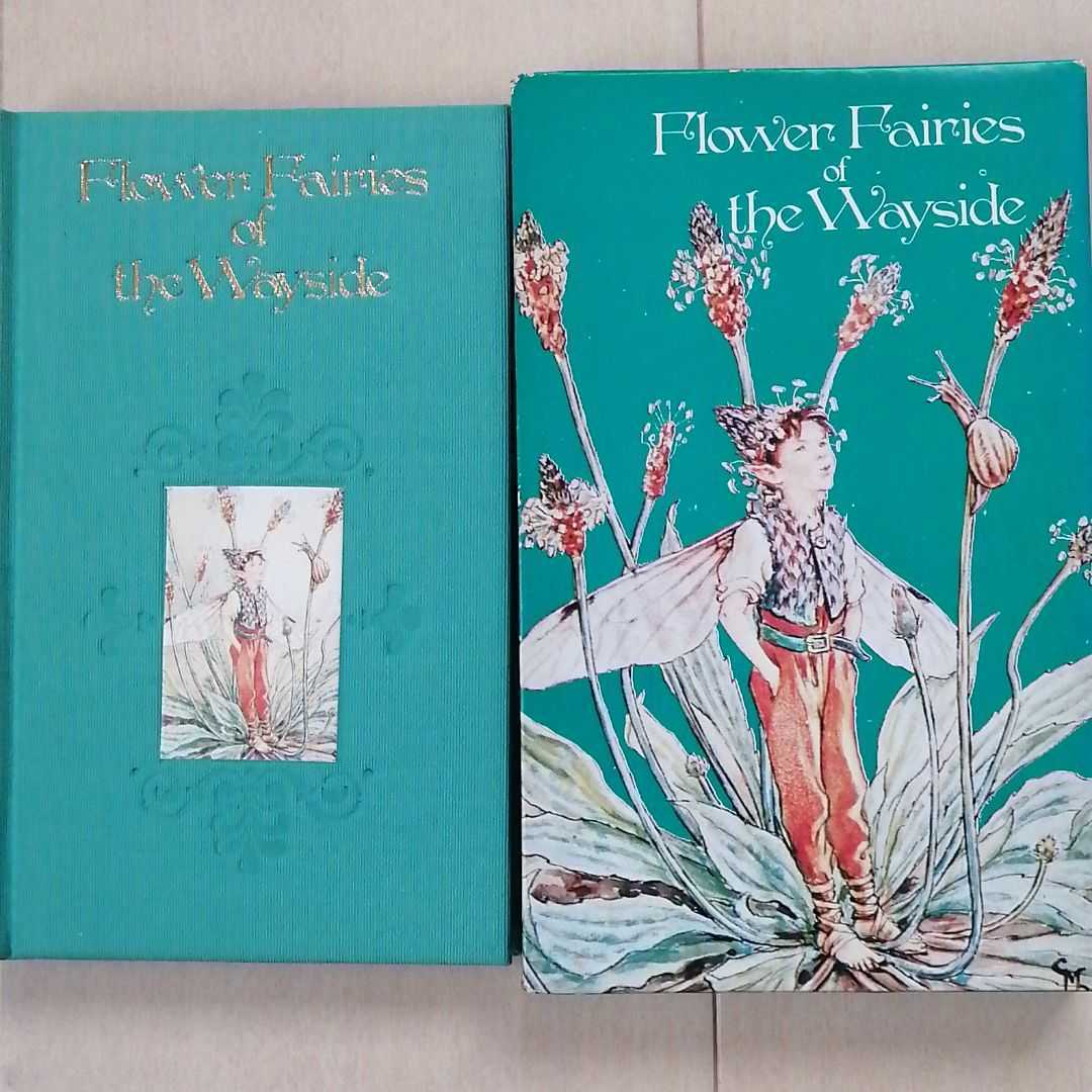 森永ハイクラウン 花の妖精たち Flower Fairies 全巻揃い