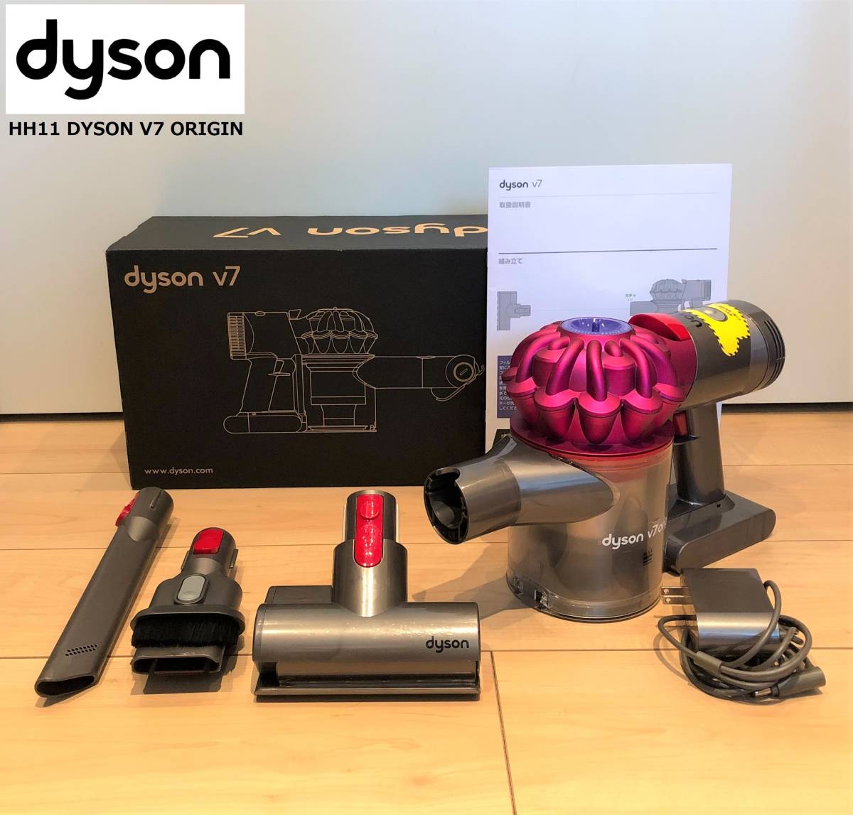 送料無料 Dyson - Dyson V7 HH11 コードレス クリーナーの通販 by