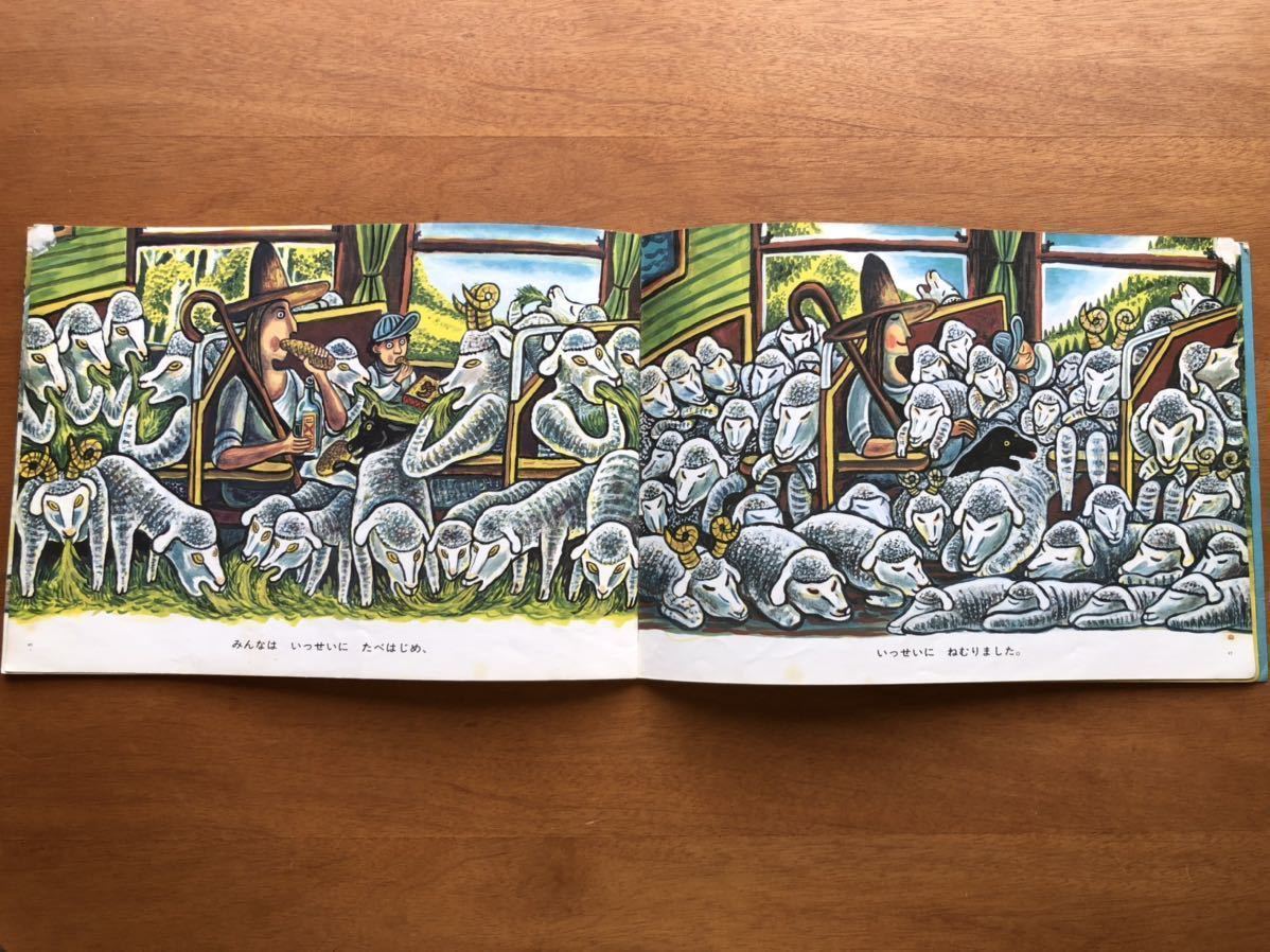 こどものとも　エンソくんきしゃにのる　364号　1986年　初版　スズキコージ　絵本　児童書　福音館 ビンテージ 汽車　列車　鉄道