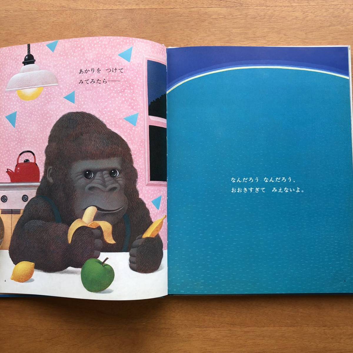 ブリタニカ ピコモス みる 1983年 希少 絵本 児童書 昭和レトロ ブリタニカ ピコモス みる 1983年 希少 絵本 児童書 昭和レトロ