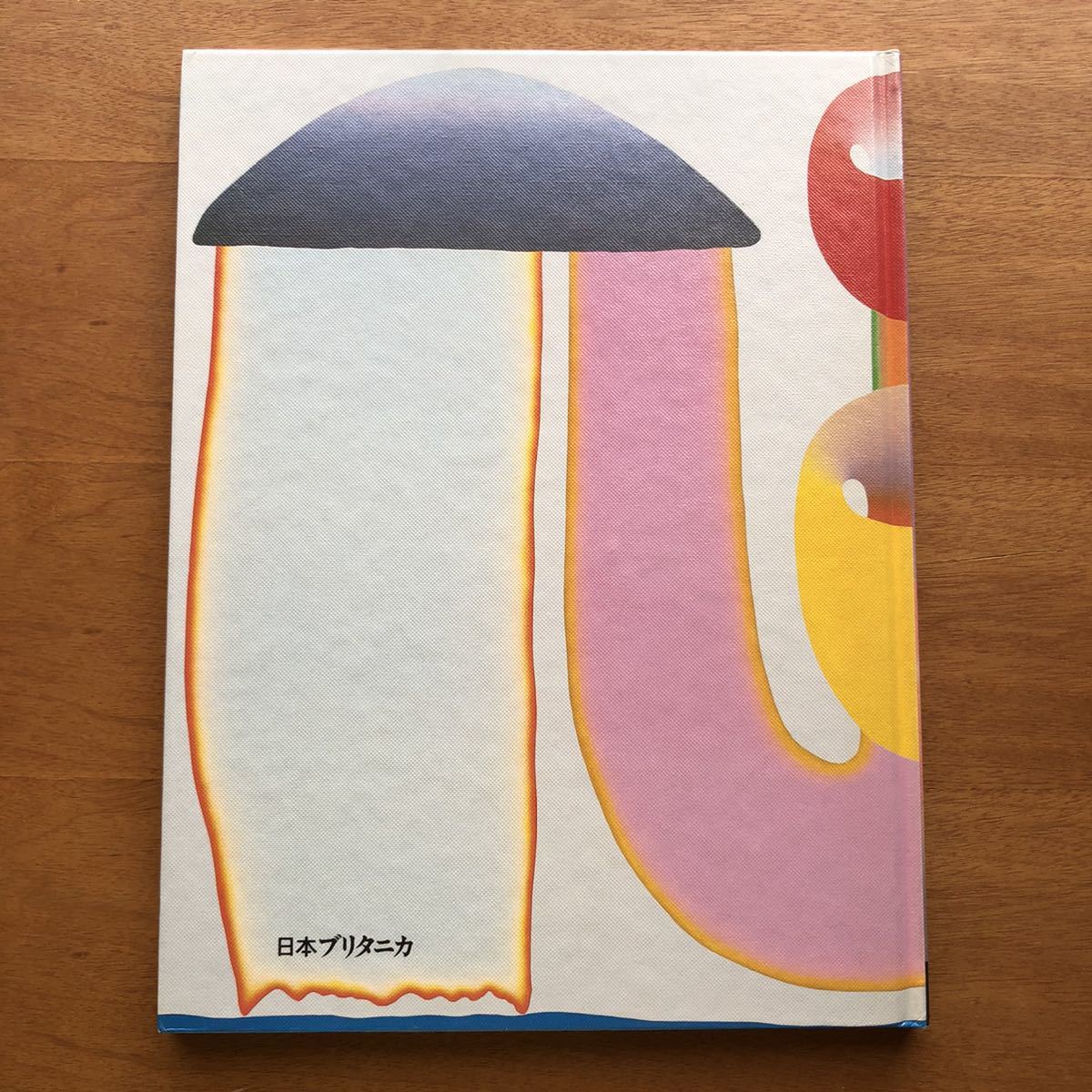 ブリタニカ ピコモス みる 1983年 希少 絵本 児童書 昭和レトロ ブリタニカ ピコモス みる 1983年 希少 絵本 児童書 昭和レトロ