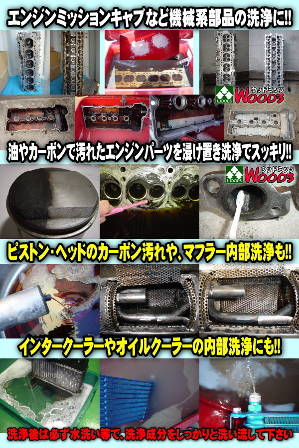 [Spring Sale] パーツクリーナー 業務用パーツ洗浄剤 KMC-500 ケーエムクリーン 溶かして使う 粉末タイプ アルカリ洗浄剤 浸け置き洗浄_画像4