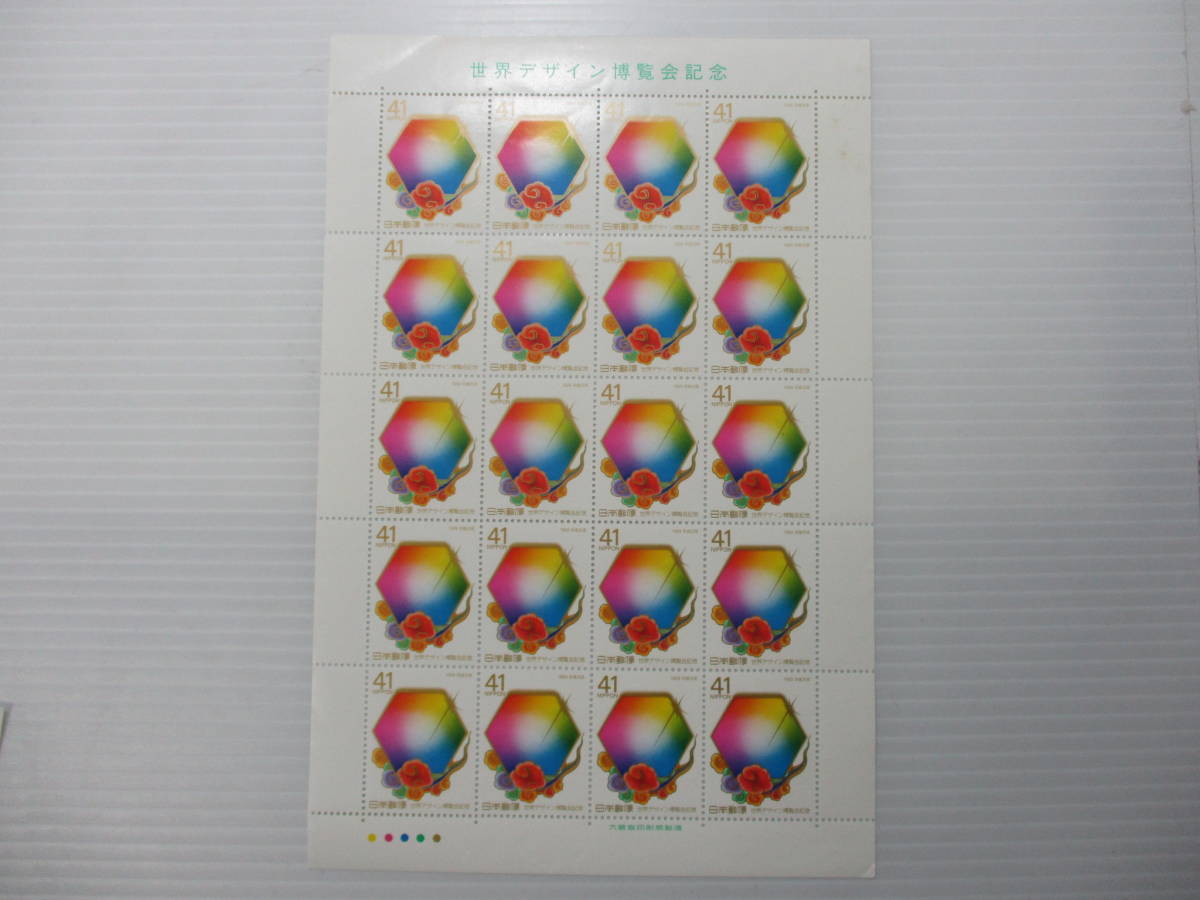 k-783　世界デザイン博覧会記念切手　郵便切手デザイン・コンクール切手　未使用品　合計2シート_画像5