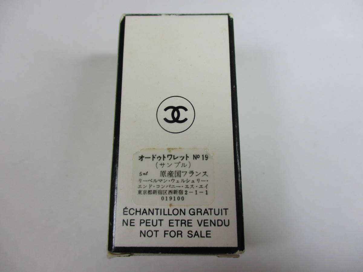 S-205 シャネル CHANEL 香水 N゜19トワレ5mlサイズ 2個セット 開封品