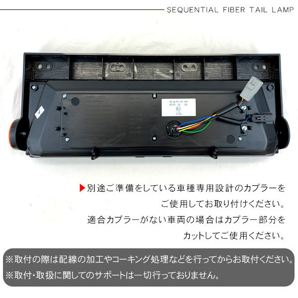 07エルフ シーケンシャル ファイバー LED テールランプ 左右セット Ver2 Eマーク取得 3連 角型 カスタム 12V/24V 流れる_画像6