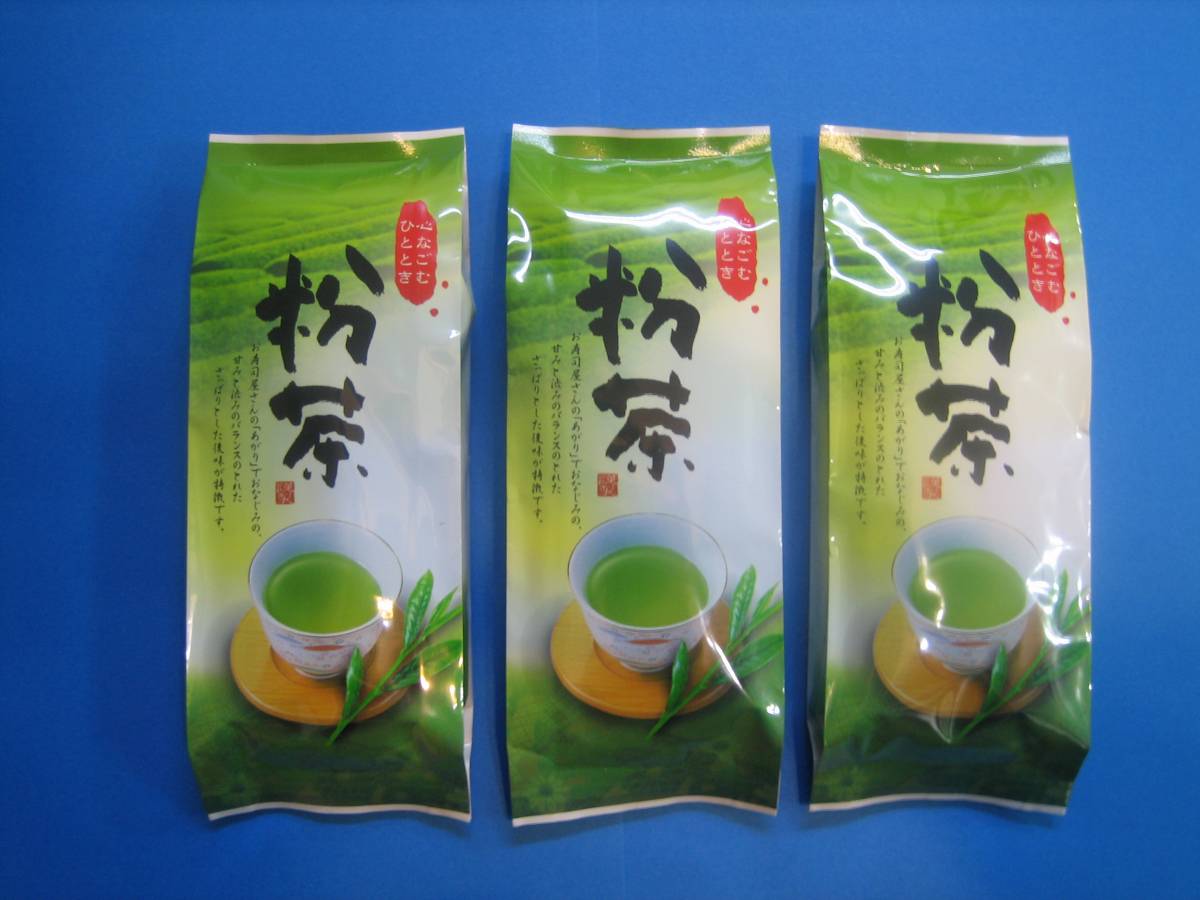 ２０２2年新茶　抹茶入り粉茶200gX3本・深蒸し茶②　令和４年産（１番茶新芽農薬を散布していません）_深むし粉茶200gX3本