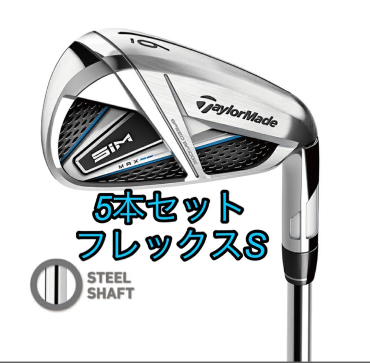 最大52%OFFクーポン 新品未使品《テーラーメイド》シムマックス SIM