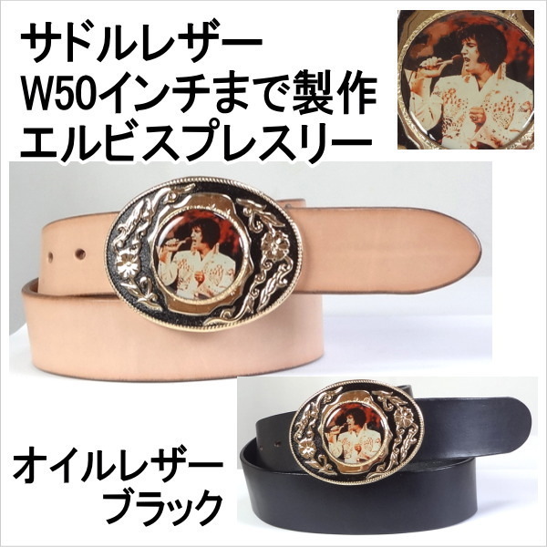 最大80%オフ! オイルレザー 本革サドルレザー ベルト エルビスプレスリーバックル 幅40mm 1枚皮 1枚革 本皮 大きいサイズ 茶 最大80%オフ! オイルレザー 本革サドルレザー ベルト エルビスプレスリーバックル 幅40mm 1枚皮 1枚革 本皮 大きいサイズ 茶
