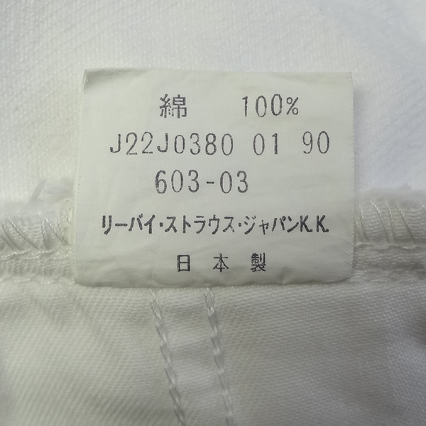リーバイス ホワイト 白 ジーンズ スリム Levi's 603 日本製 W26インチ 残りわずか在庫わずか_画像4