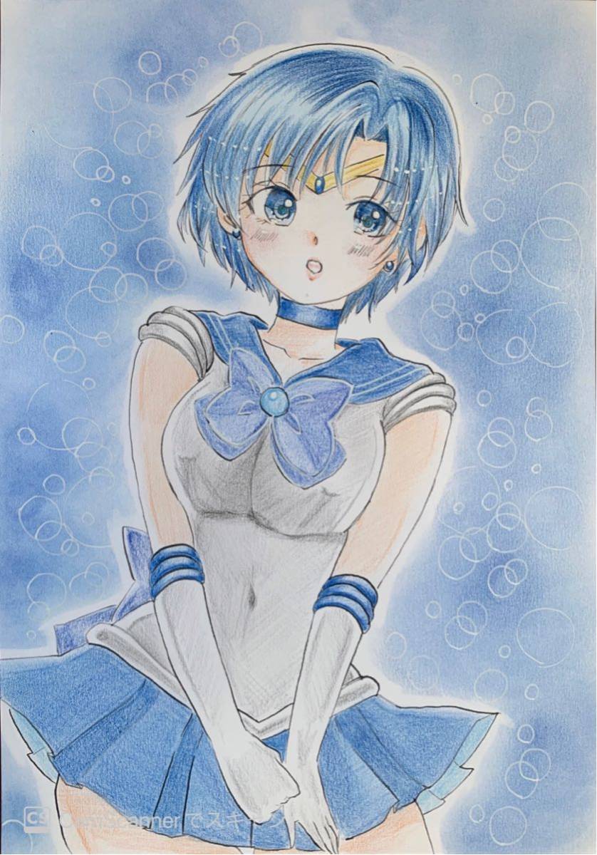 手描きイラスト 美少女戦士セーラームーン セーラーマーキュリー 手描きイラスト 美少女戦士セーラームーン セーラーマーキュリー