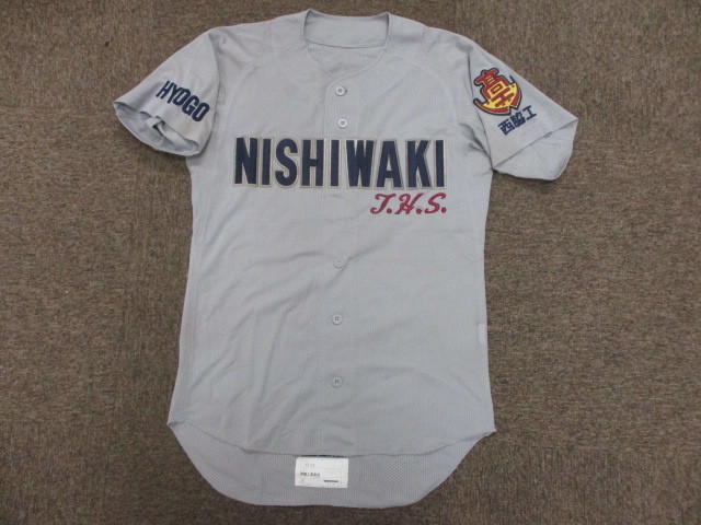 実使用!西脇工業高校 野球部 ユニフォーム 甲子園出場 巨人ドラ 実使用!西脇工業高校 野球部 ユニフォーム 甲子園出場 巨人ドラ