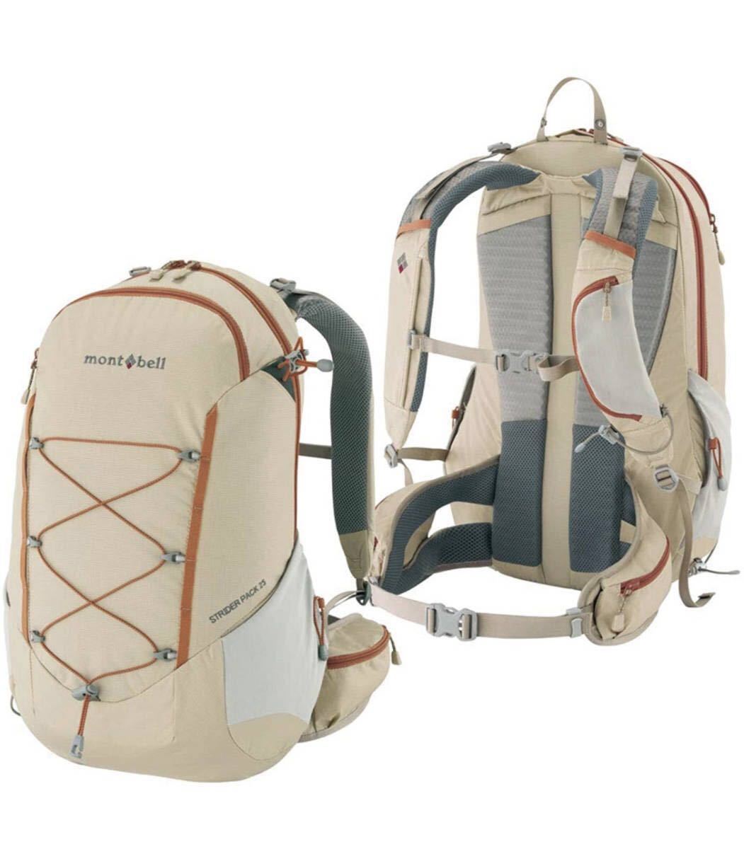 mont-bell バックパック モンベル　登山リュック　２５L 大容量 リュックサック アウトドア用品