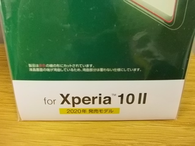 エレコムのスマホケース ２個と　指紋防止フィルム　Xperia10Ⅱ 2020年発売モデル　_画像7