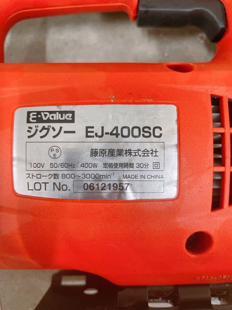 中古 E-Value ジグソー 無段変速 木工50ｍｍ 鉄工4ｍｍ EJ-400SC 電動工具 引取歓迎/茨城県常陸大宮市 0518み6 E2 100_画像3