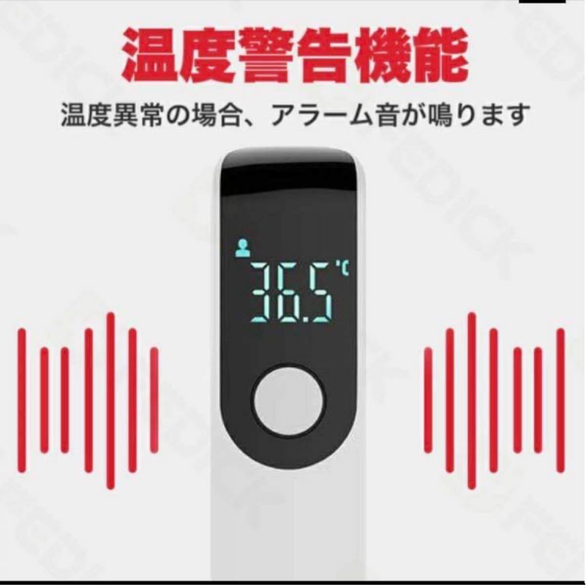 超小型 高精度 非接触電子温度計 日本仕様 温度計 デジタル コンパクト ミニ 持ち運びに便利 温度計