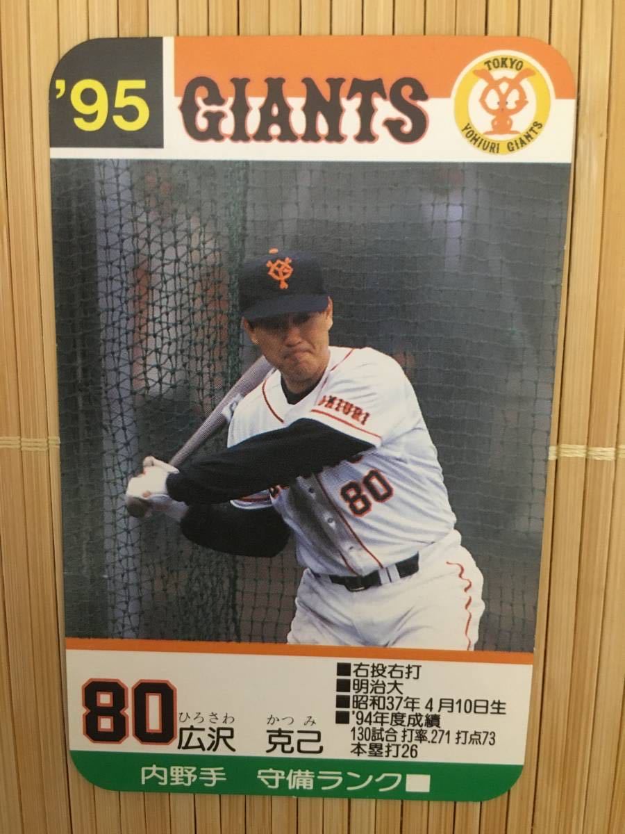 人気海外一番 プロ野球カードゲーム タカラ 1995 asakusa.sub.jp