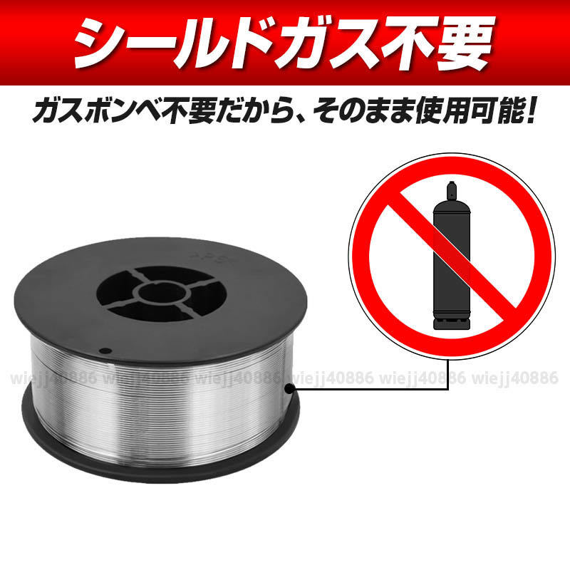 半自動溶接機 ノンガスワイヤー フラックスワイヤー 0.8mm 2個 セット 1kg MIG 100 130 160 200 SAY-80 100V 200V スズキッド アーキュリー_画像3