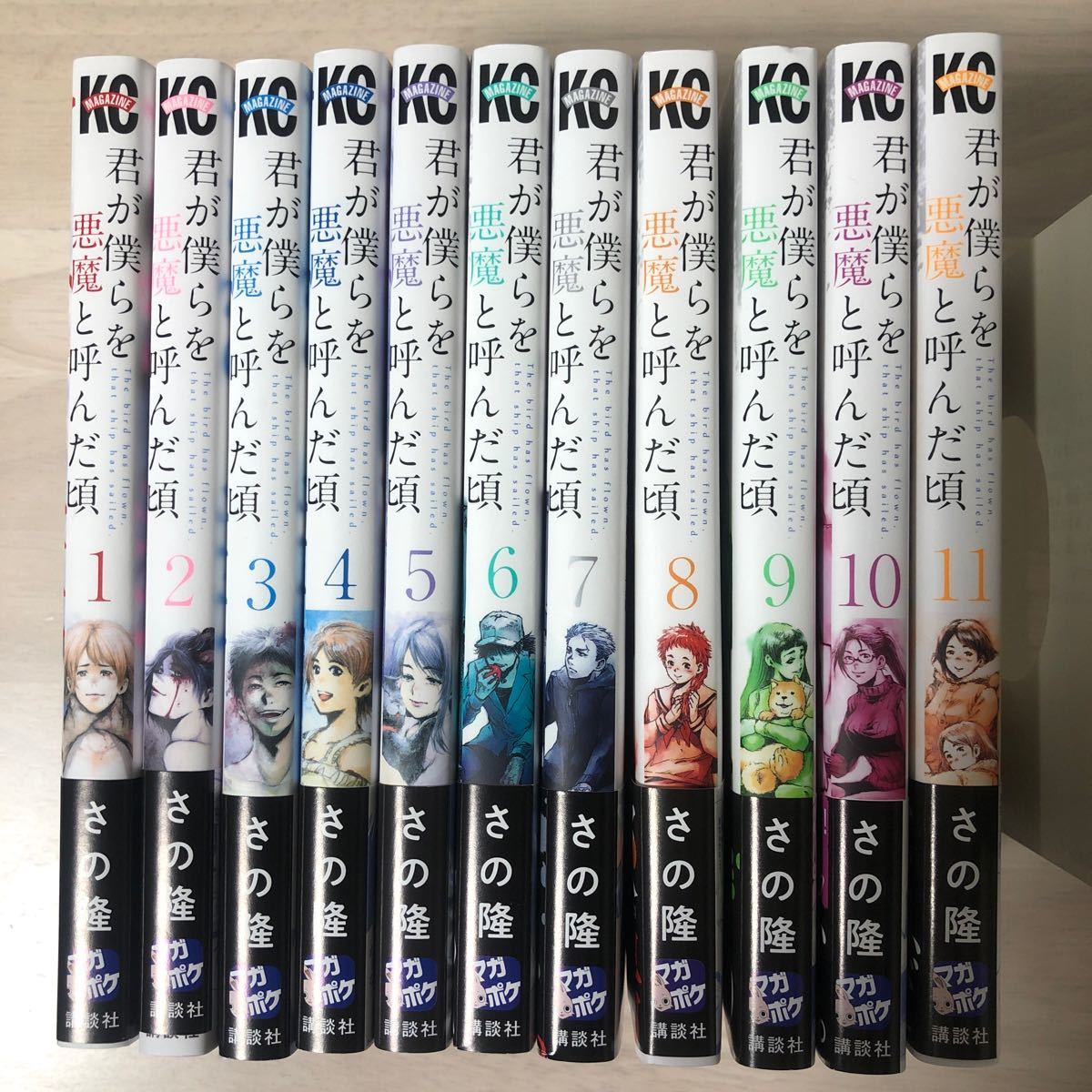 君が僕らを悪魔と呼んだ頃 1-11巻|Yahoo!フリマ(旧PayPayフリマ) 君が僕らを悪魔と呼んだ頃 1-11巻|Yahoo!フリマ(旧PayPayフリマ)