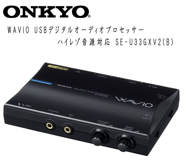 送料220円(税込)□ws074□ONKYO WAVIO USBデジタルオーディオ