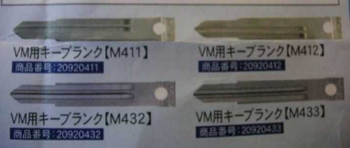 ★ホンダ・シャッターキー・VM-5・どこよりも迅速発送可能★格安_画像4