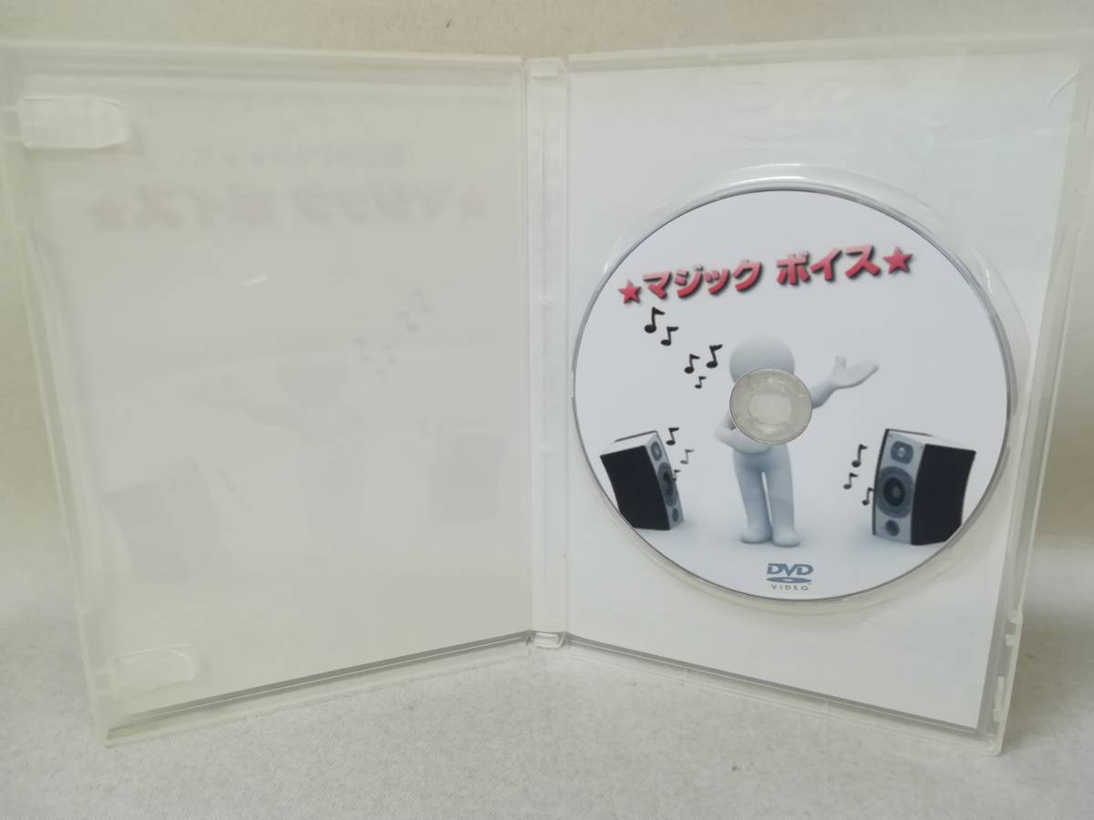 DVD [ магия. 7.. рецепт Magic voice ]boi стрейнер / не поломка / voice kaun погреб / караоке /boitore/ *DVD-R specification g3190