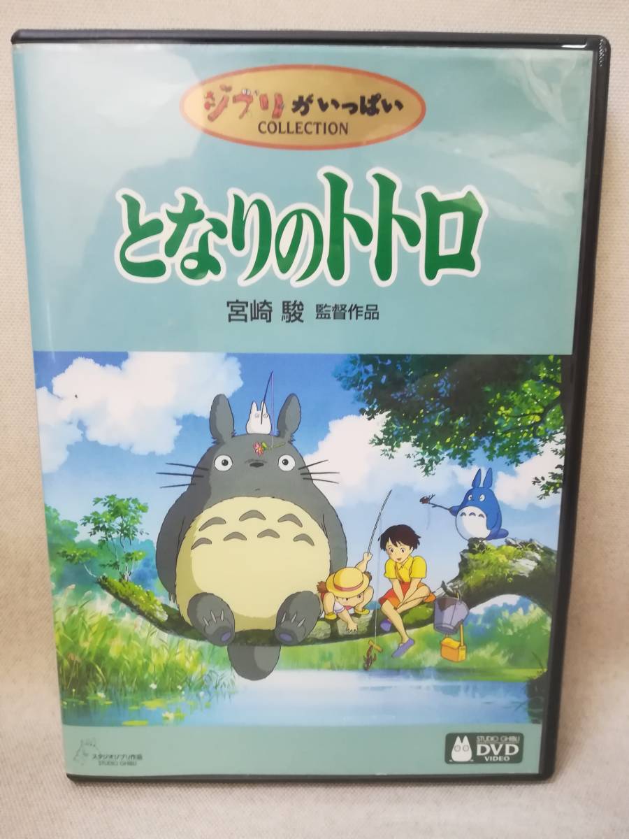 海外並行輸入正規品 となりのトトロ 絵本 1988年 宮崎駿 サツキ メイ