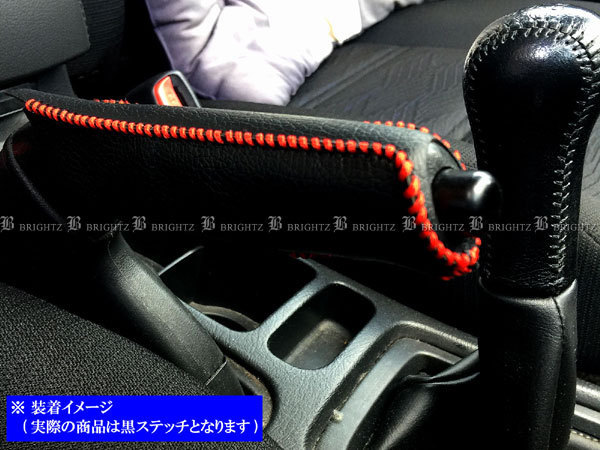 プリメーラワゴン P11 WP11 WQP11 サイド ブレーキ ハンドル カバー 黒ステッチ 駐車 パーキングブレーキ ハンドブレーキ INT－ETC－195_画像5