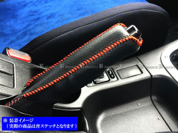 インプレッサ GD2 GD3 サイド ブレーキ ハンドル カバー 青ステッチ 駐車 パーキングブレーキ ハンドブレーキ グリップ INT－ETC－196_画像5