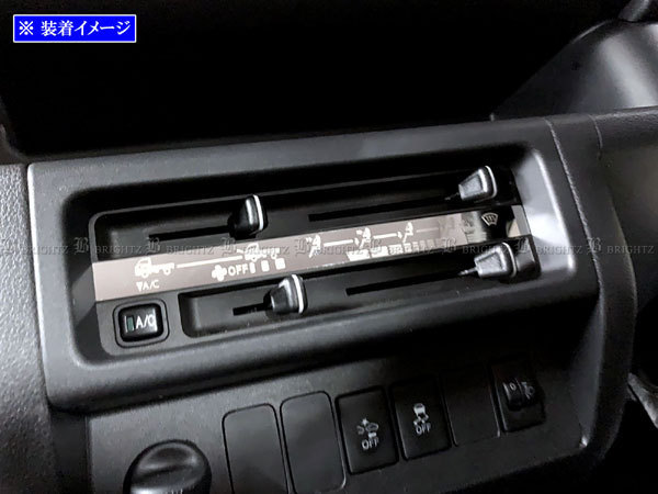 サンバートラック S500J S510J 超鏡面 ステンレス メッキ エアコン スイッチ パネル ダクト ガーニッシュ INT－ETC－519_画像5