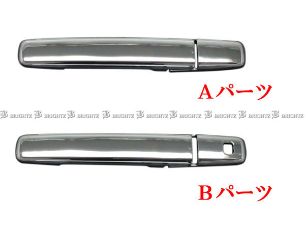 デイズ B40 B47W B48W メッキ ドア ハンドル カバー ノブ Aセット DAYZ－NOBU－A4B0_画像3