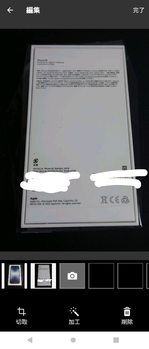 即日配送可能 Apple iPhone SE 第3世代 64GB スターライト SIMフリー www.vdiec.com