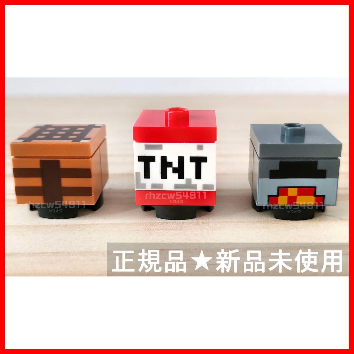 レゴ マインクラフト マイクラ TNT かまど 作業台 パーツ 爆弾 クリア