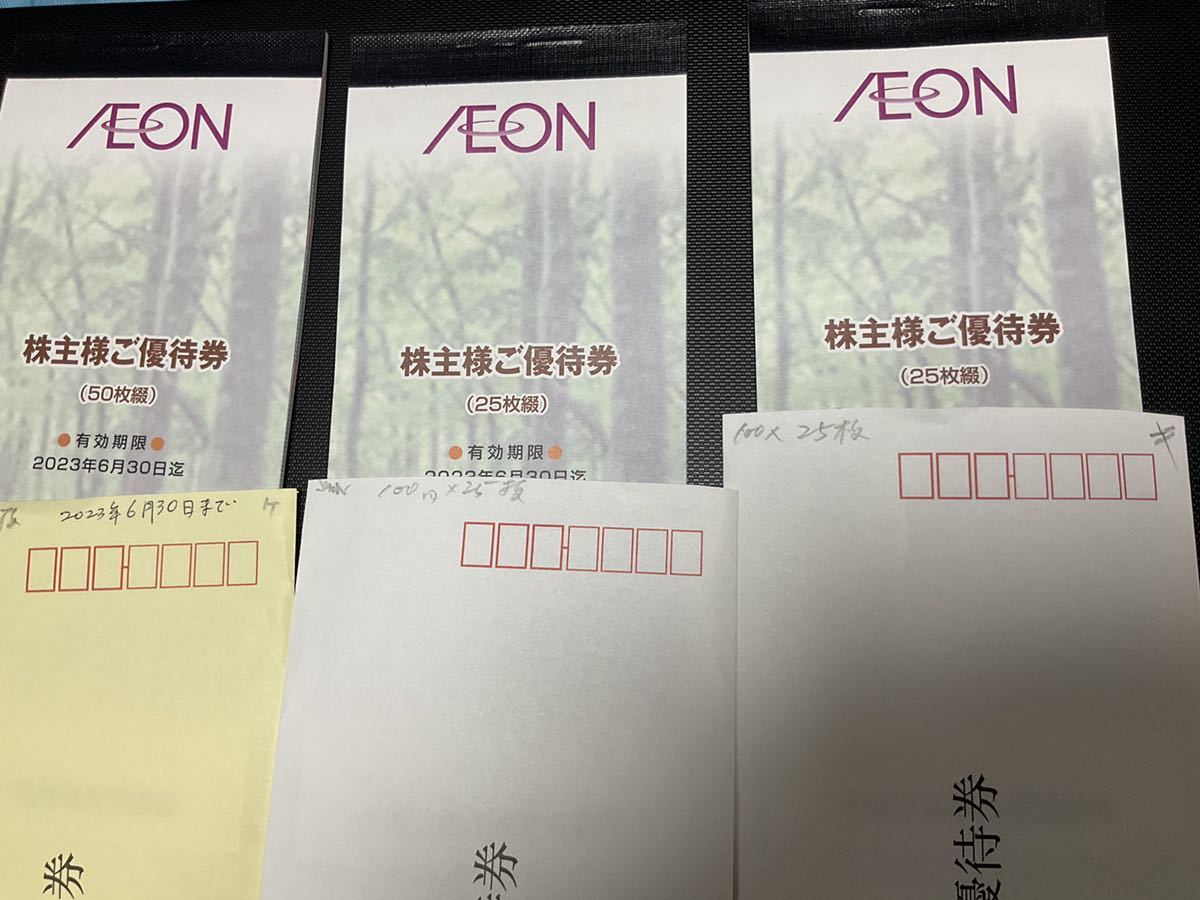 イオン 株主優待券 10000円分 bpbd.kendalkab.go.id