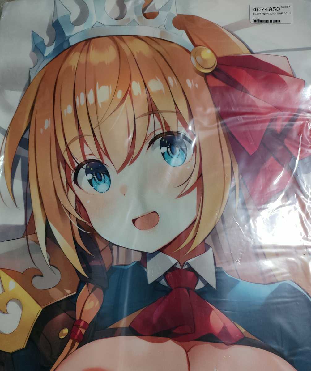 55%OFF!】 中古 正規品 抱き枕カバー ペコリーヌ プリンセスコネクト