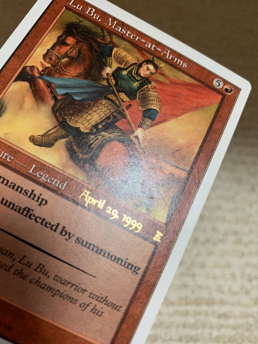 MTG ポータル三国志 【EN】《武芸の達人 呂布/Lu Bu, Master-at-Arms