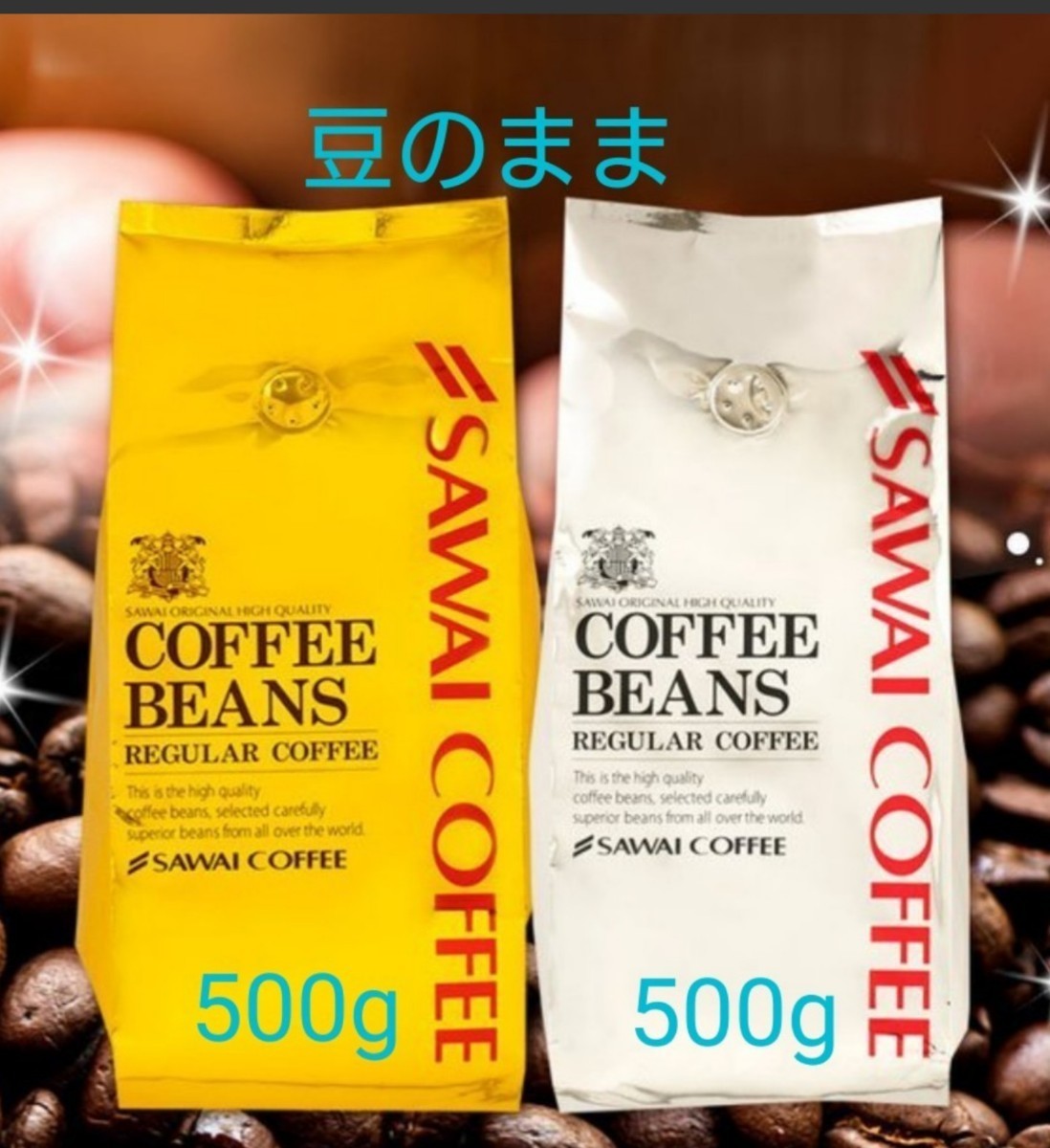 澤井珈琲　ルナブレンド500g ソルブレンド500g 合計1キロ　豆   メキシコ コロンビア グァテマラ ブラジル③