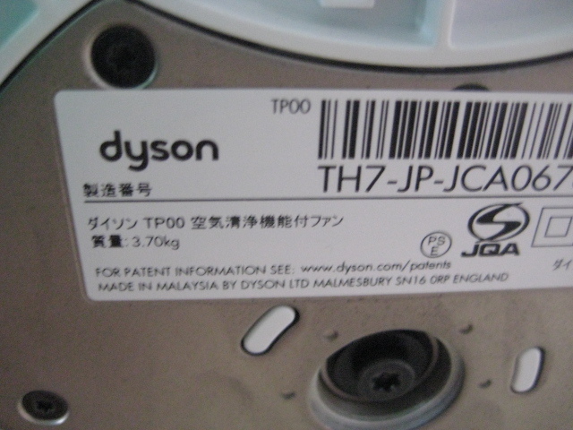 20700円 定番キャンバス Dyson Pure Cool TP00WS ホワイト シルバー