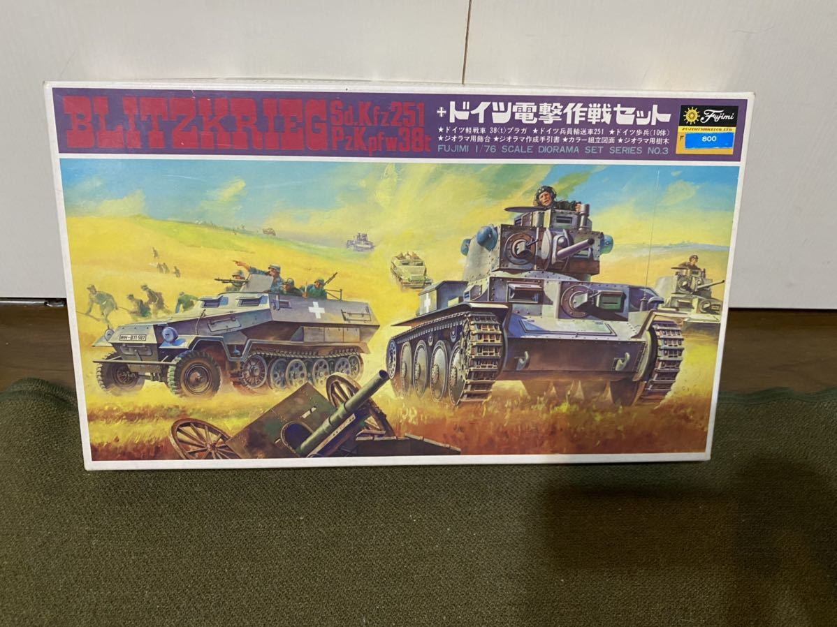 1/76】フジミ ドイツ軍 電撃作戦セット 未使用品 プラモデル 当時物