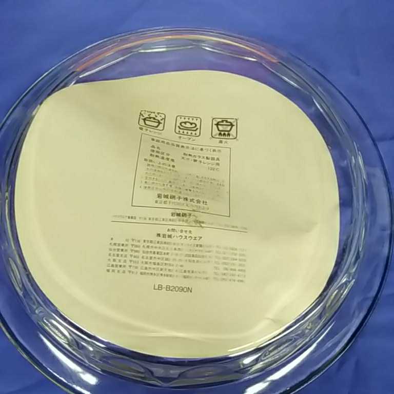  Showa Retro # Pyrex pie dish heat-resisting glass tableware iwakiko- person g company rock castle glass 