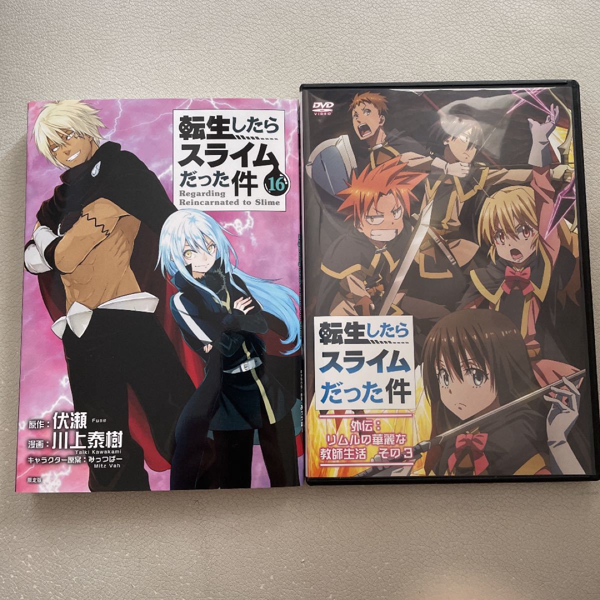 有名なブランド 転生したらスライムだった件1〜18巻セット 12〜16巻