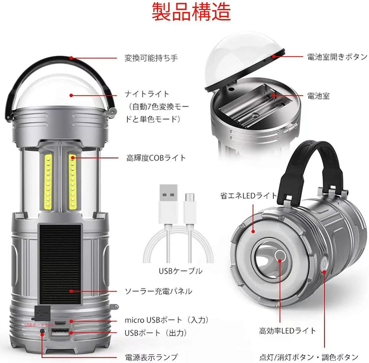 LEDランタン usb充電式 ソーラーランタン充電式 電池式 3 in 1給電方法 キャンプランタン 高輝度 軽量 防水 7色雰囲気ライト 懐中電灯