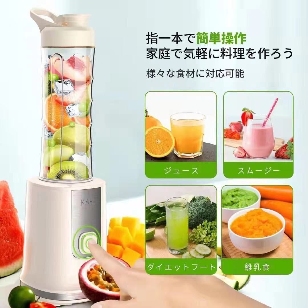 ミキサー ジューサー 300W 野菜&果物&離乳食&氷 4枚刃 ブレンダー