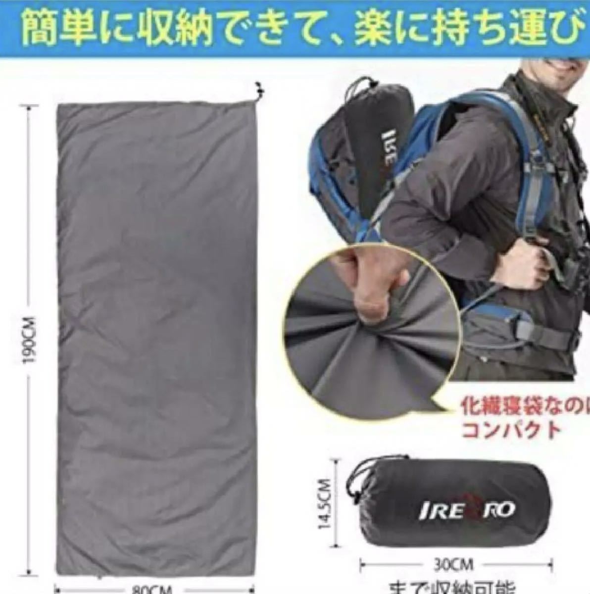 寝袋 夏用 おしゃれ 封筒型 アウトドア キャンプ 防災用 丸洗い可能