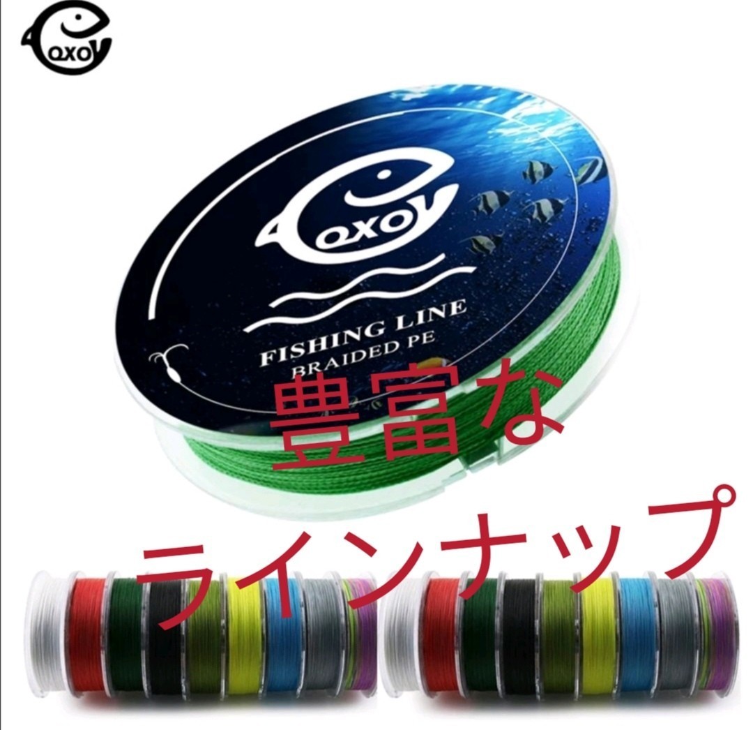 お気にいるPEライン 4本編 #2.5 (10m毎計5色) Φ0.26mm 100m 釣り糸 PEライン 4本編 #8.0 Φ0.50mm 90m (10m毎計5色)